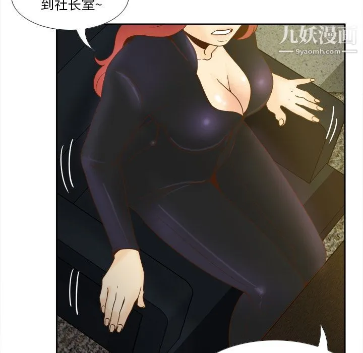 分身 - 第49话 - page 25