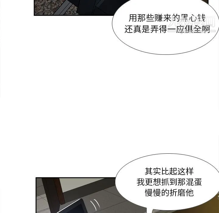分身 - 第49话 - page 26