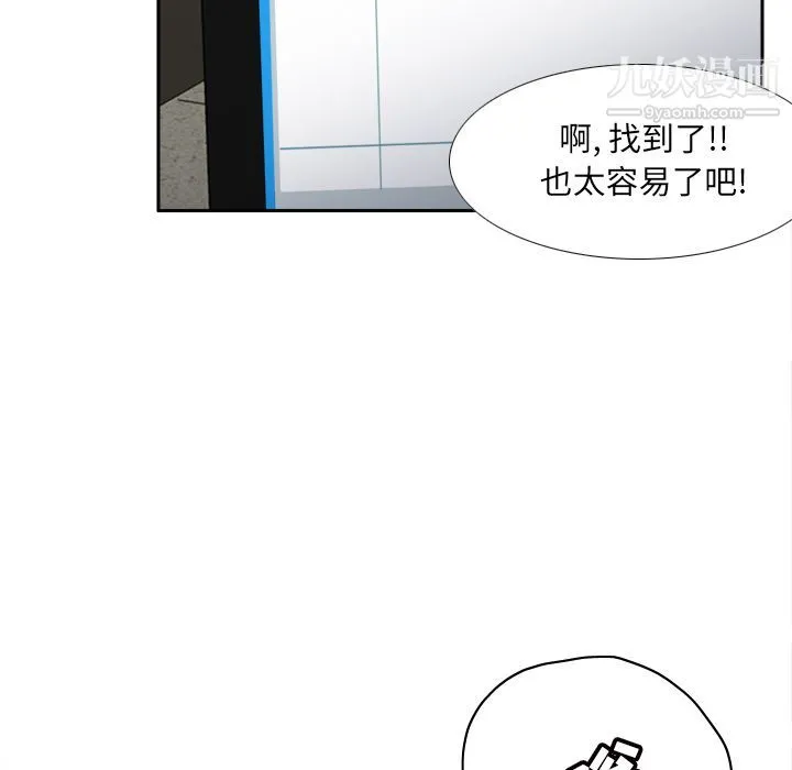 分身 - 第49话 - page 32