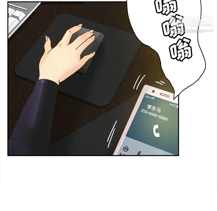 分身 - 第49话 - page 33