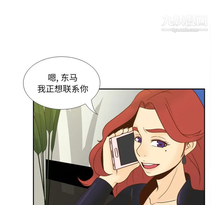 分身 - 第49话 - page 34