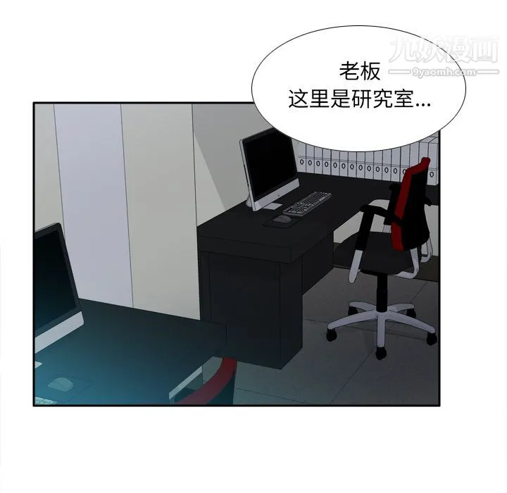 分身 - 第49话 - page 36