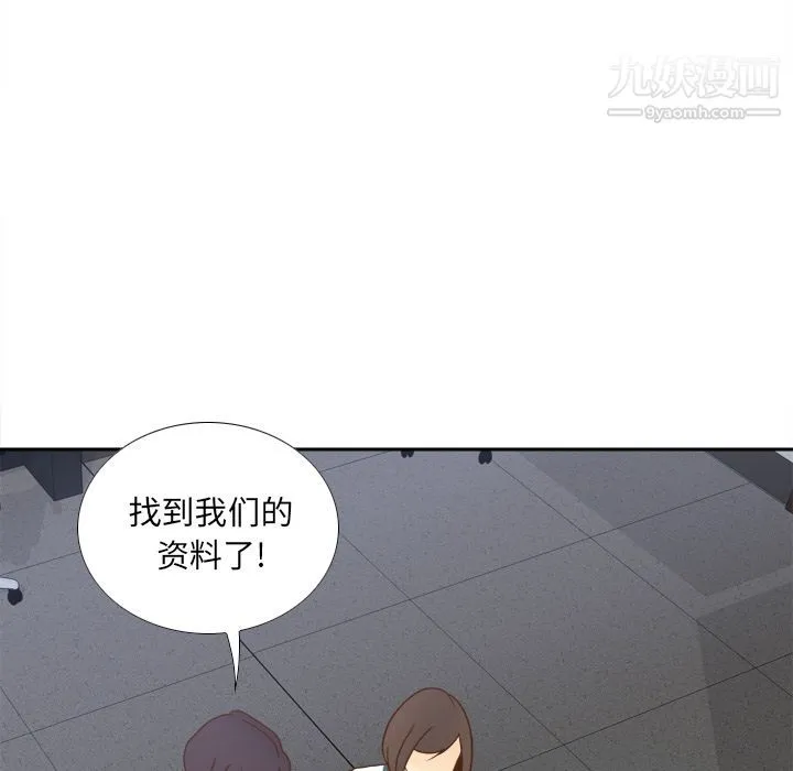 分身 - 第49话 - page 37