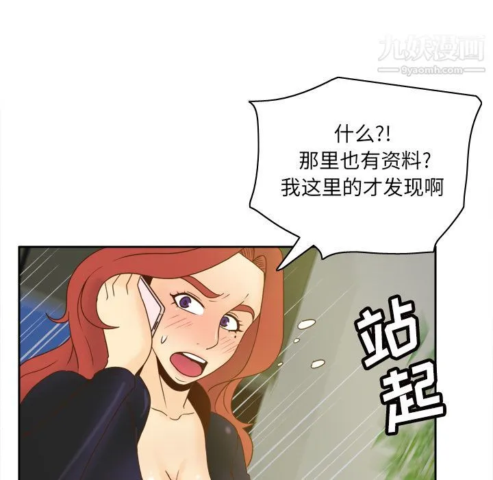 分身 - 第49话 - page 39