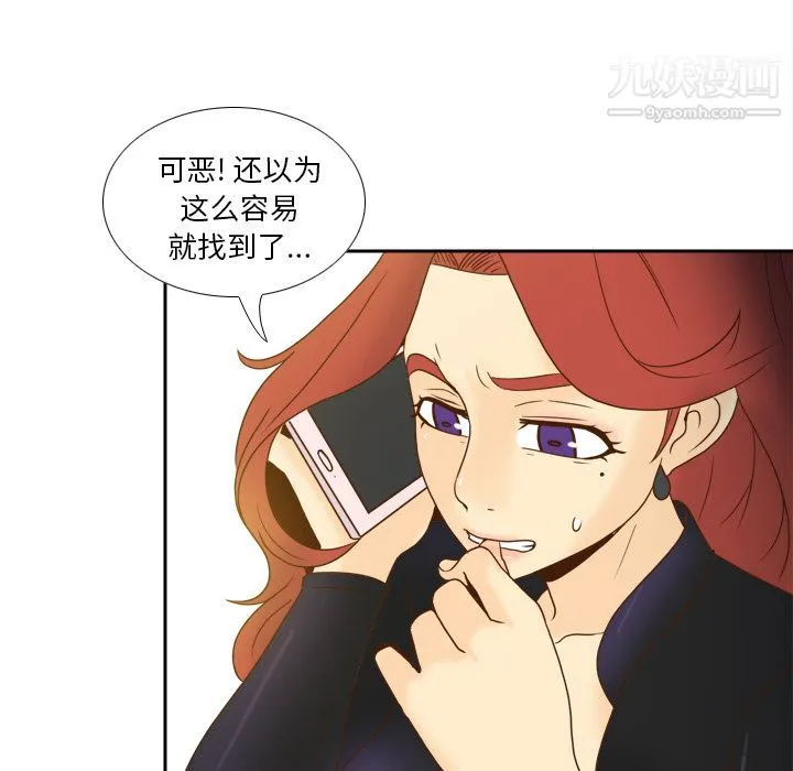 分身 - 第49话 - page 41