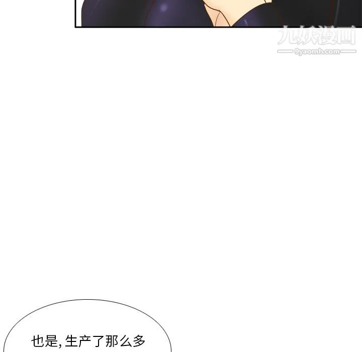 分身 - 第49话 - page 42