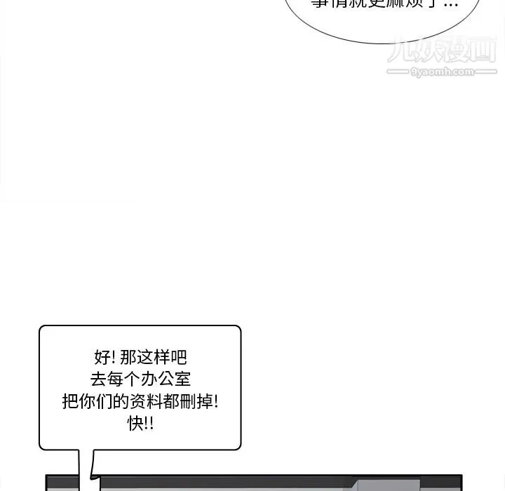 分身 - 第49话 - page 44