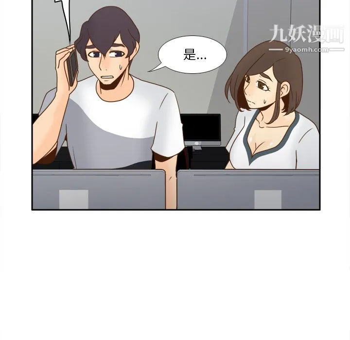 分身 - 第49话 - page 45
