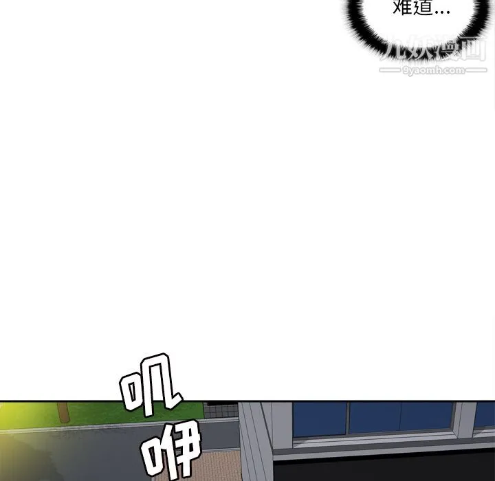 分身 - 第49话 - page 50