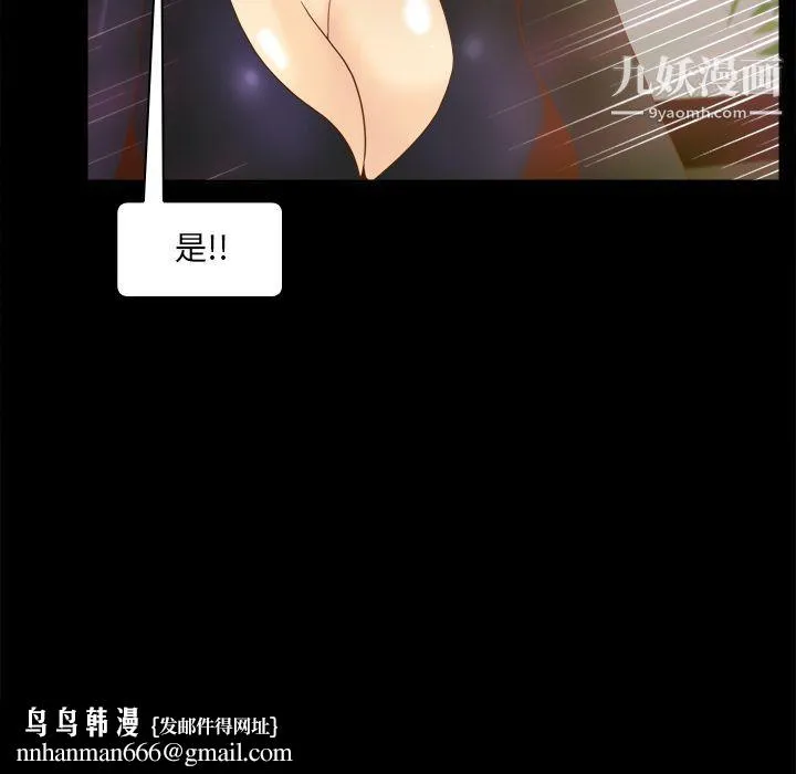 分身 - 第49话 - page 60