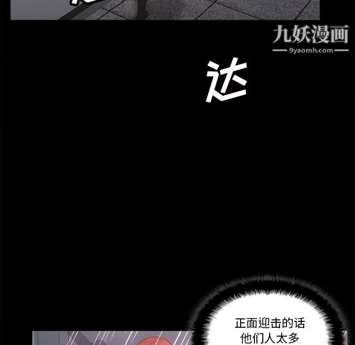 分身 - 第49话 - page 62