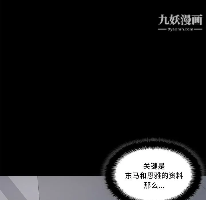 分身 - 第49话 - page 64