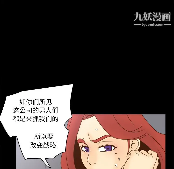 分身 - 第49话 - page 66