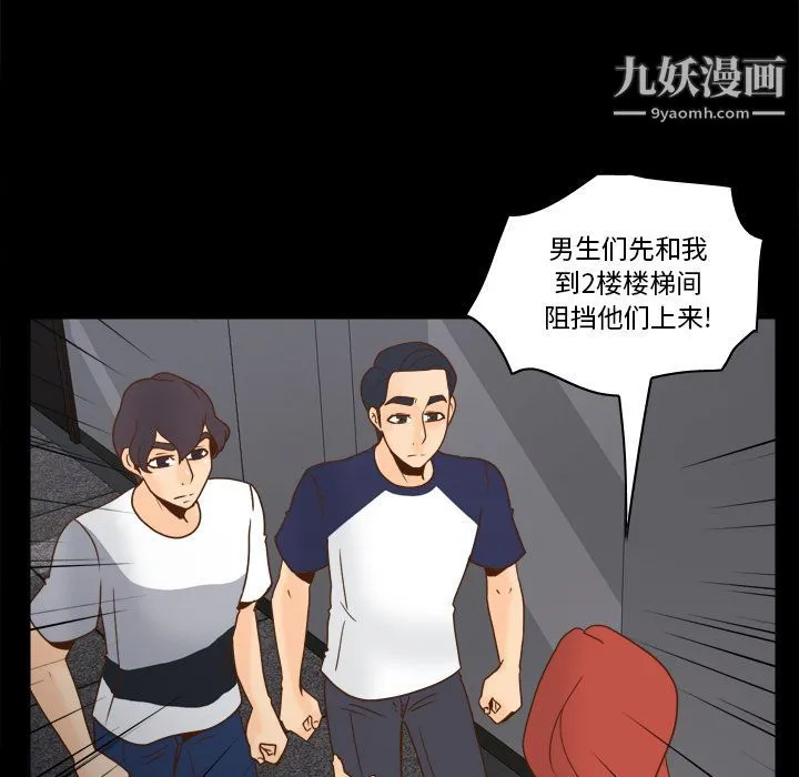 分身 - 第49话 - page 68