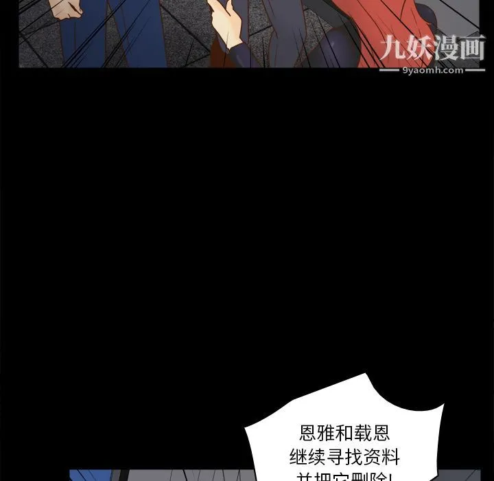 分身 - 第49话 - page 69