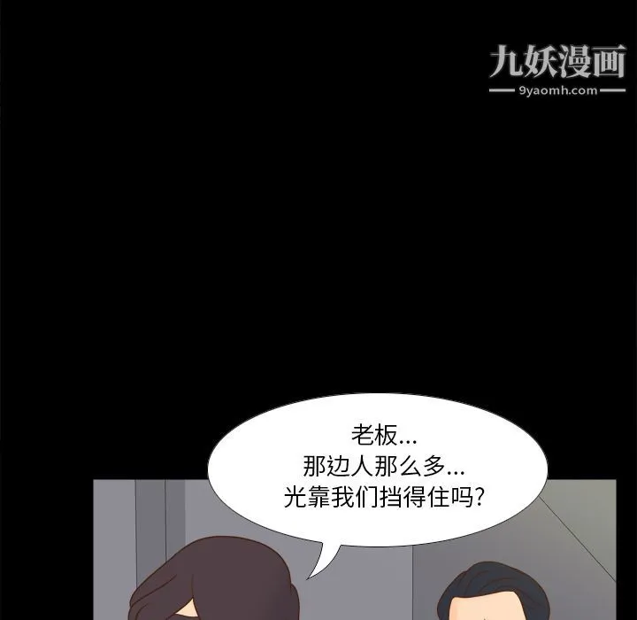 分身 - 第49话 - page 71