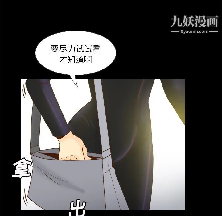 分身 - 第49话 - page 73