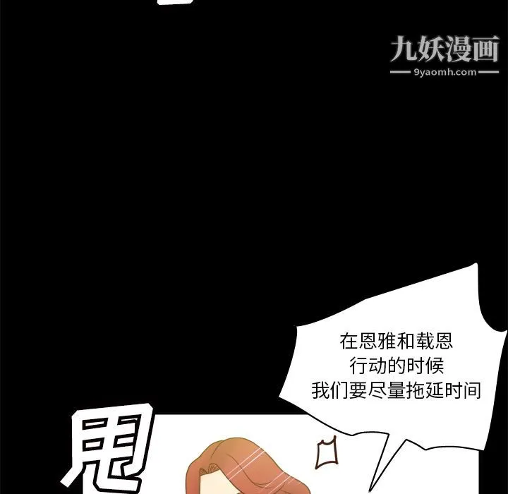 分身 - 第49话 - page 74