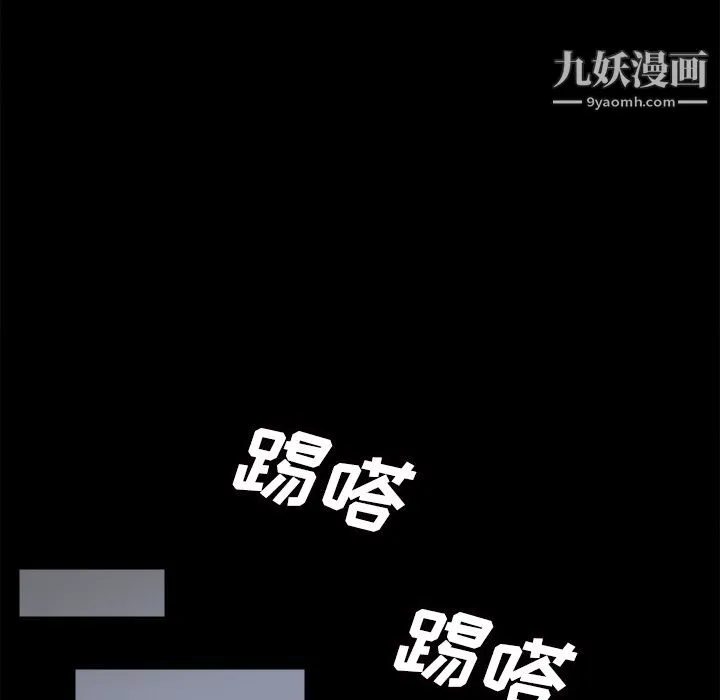 分身 - 第49话 - page 76