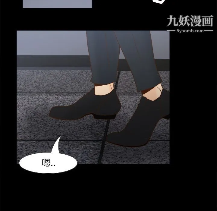 分身 - 第49话 - page 77