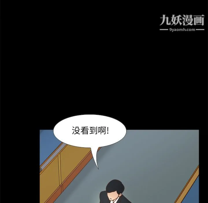 分身 - 第49话 - page 78