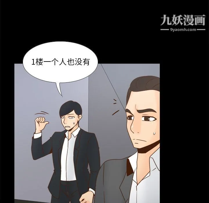 分身 - 第49话 - page 80
