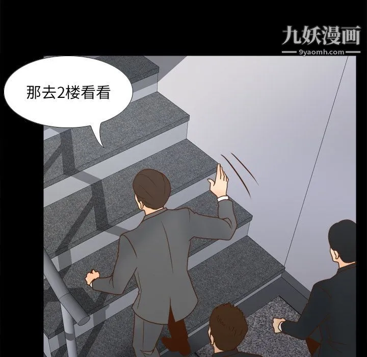 分身 - 第49话 - page 82