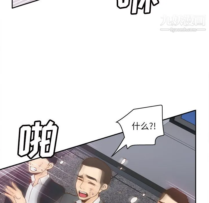 分身 - 第49话 - page 85