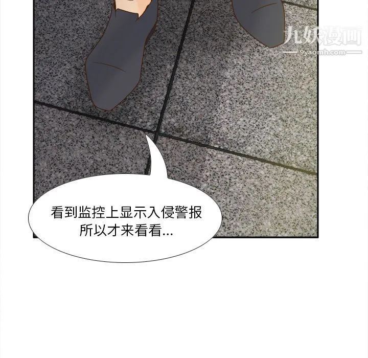 分身 - 第49话 - page 90