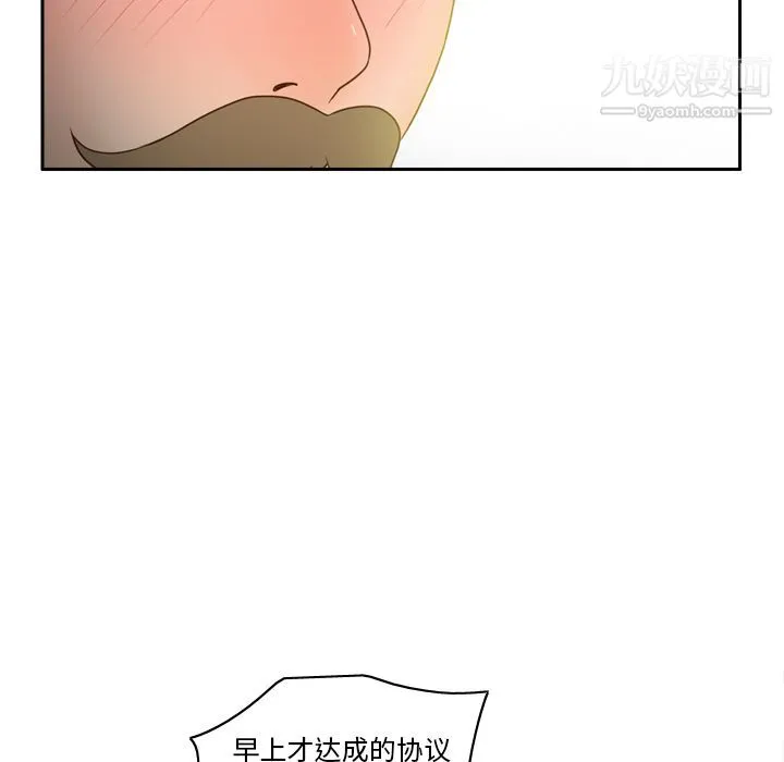 分身 - 第49话 - page 92