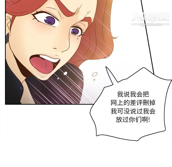分身 - 第49话 - page 95