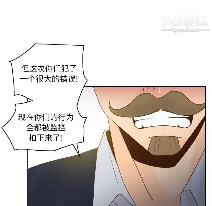 分身 - 第49话 - page 100