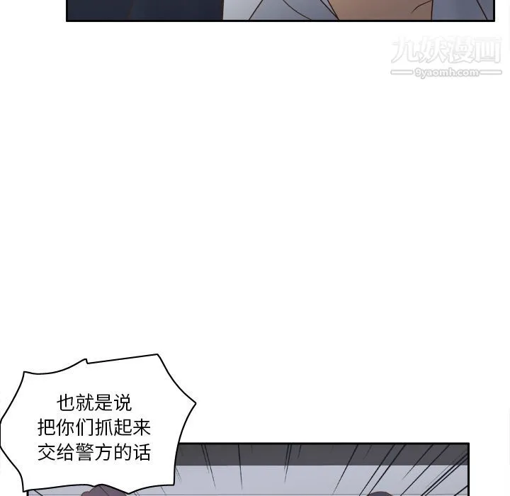 分身 - 第49话 - page 101