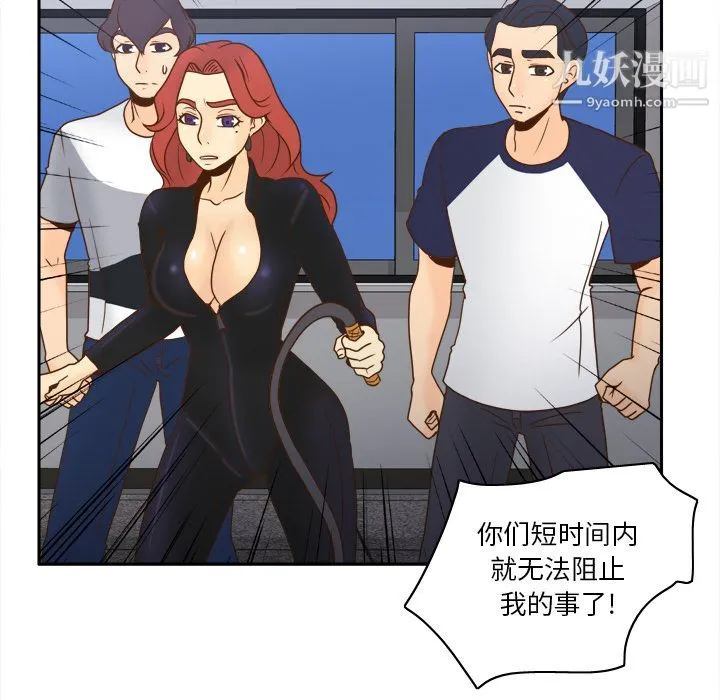 分身 - 第49话 - page 102