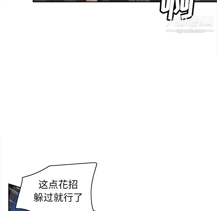 分身 - 第49话 - page 108