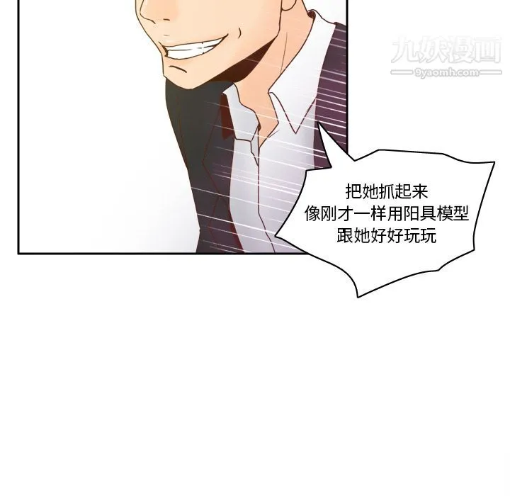 分身 - 第49话 - page 111