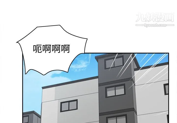 分身 - 第42话 - page 2