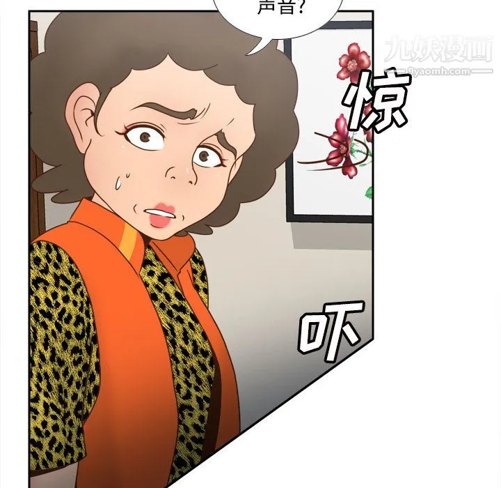 分身 - 第42话 - page 5
