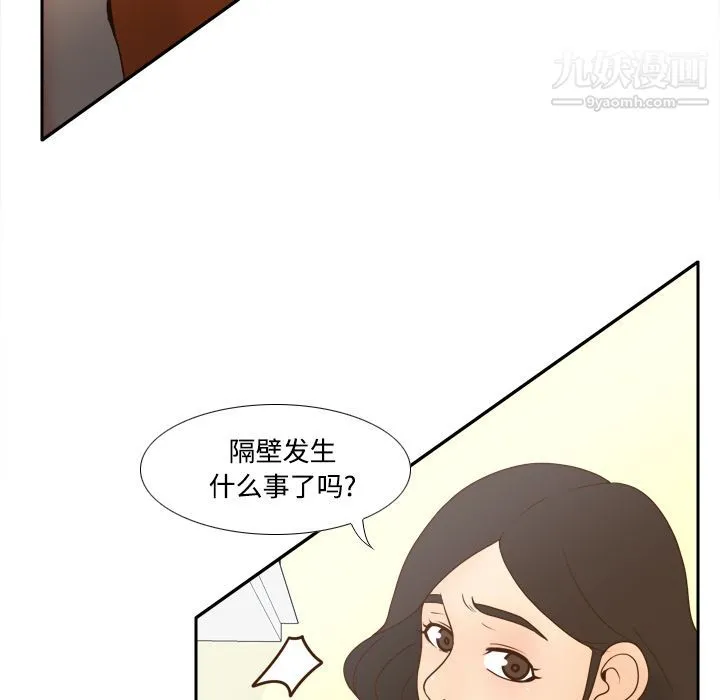 分身 - 第42话 - page 6