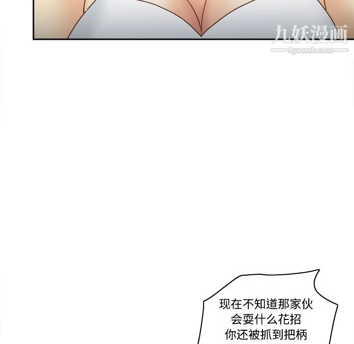 分身 - 第42话 - page 11