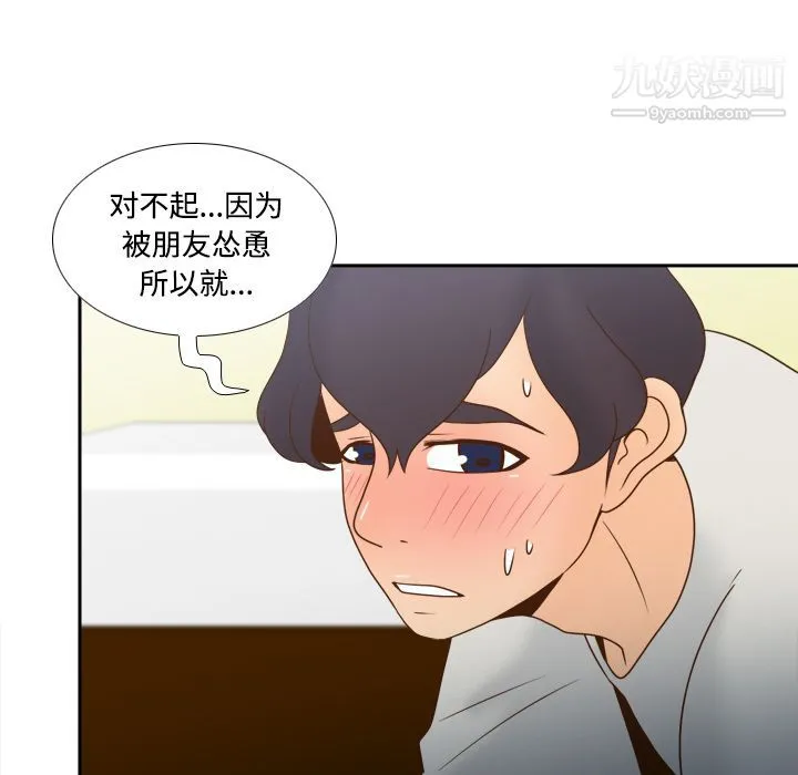 分身 - 第42话 - page 14