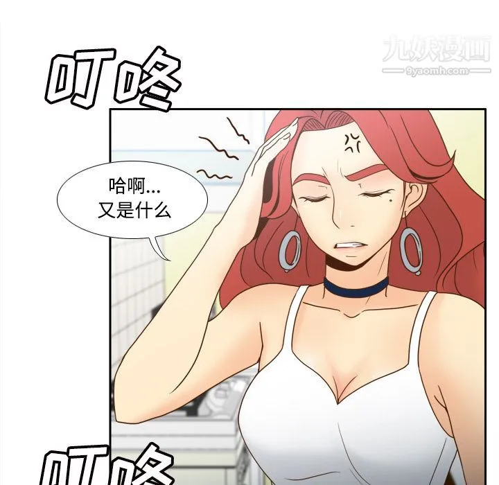 分身 - 第42话 - page 18