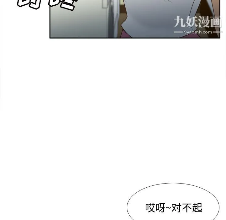 分身 - 第42话 - page 19