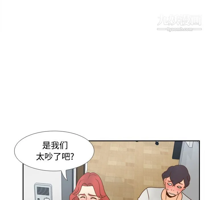 分身 - 第42话 - page 21