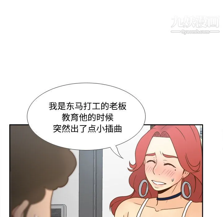 分身 - 第42话 - page 23