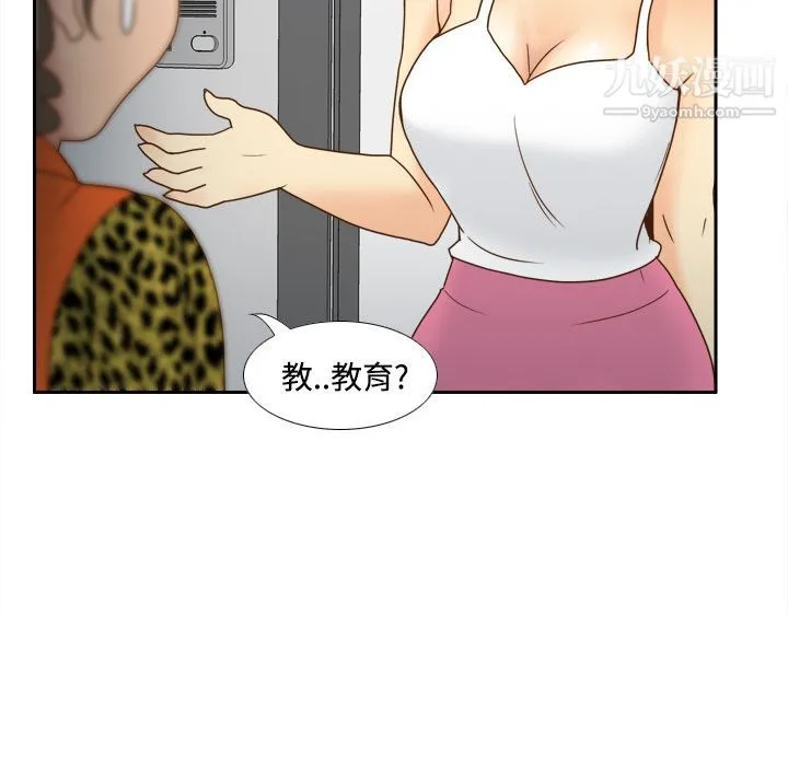 分身 - 第42话 - page 24
