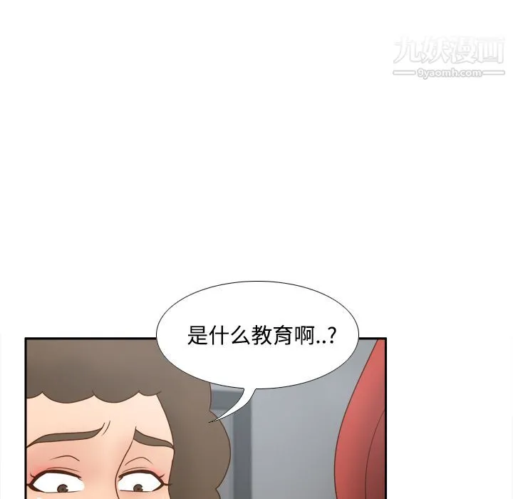 分身 - 第42话 - page 25