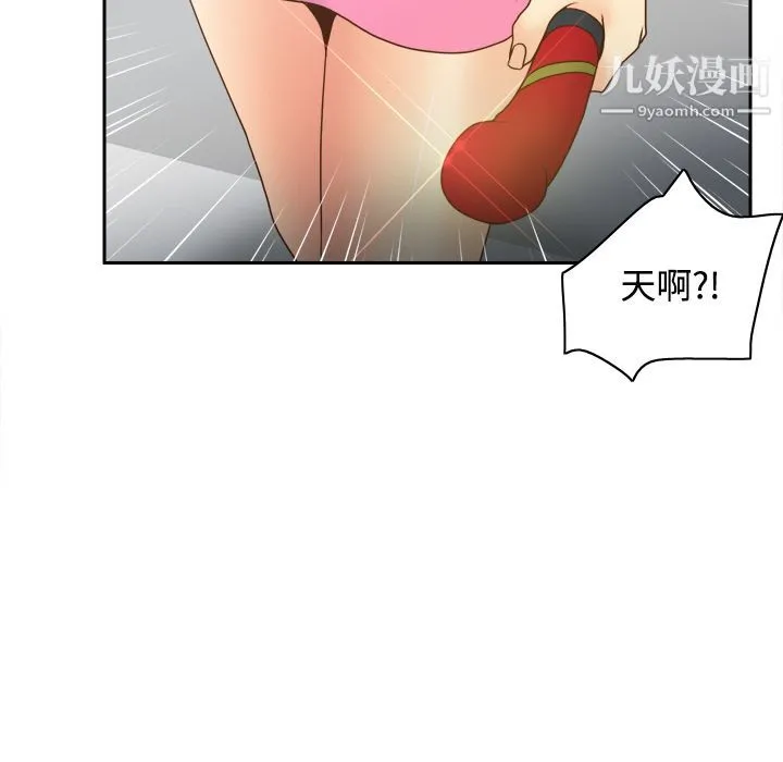 分身 - 第42话 - page 28