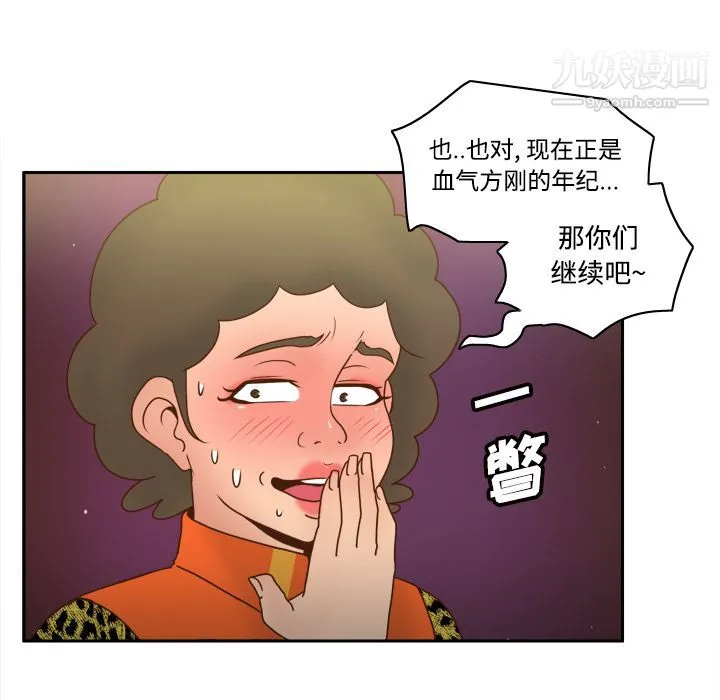 分身 - 第42话 - page 29