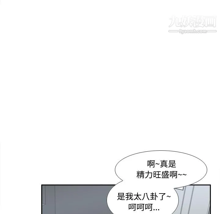分身 - 第42话 - page 30